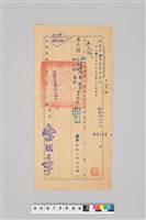 藏品(王火煌先生系列：民國44年王火煌銓敘部派用審查通知書)的圖片